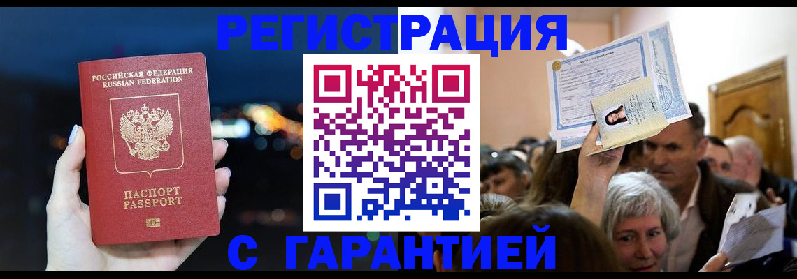 регистрация для кредита в Волчанске