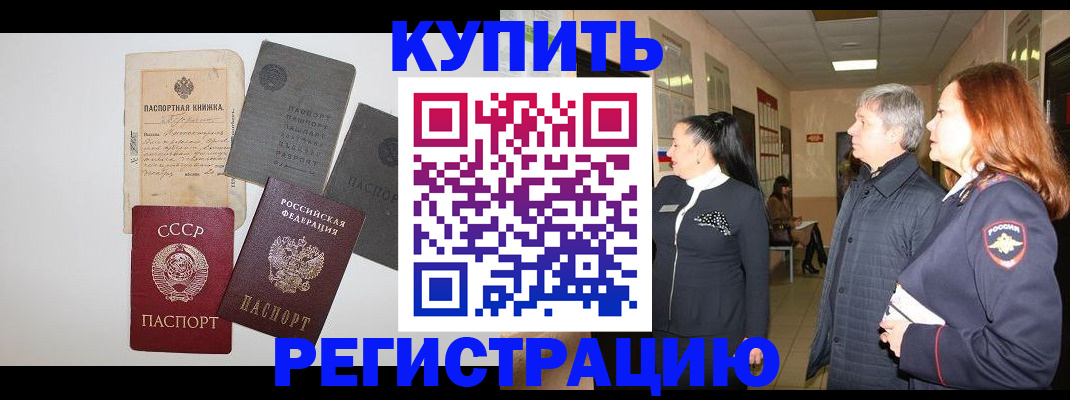 регистрация по месту пребывания для школы в Волчанске
