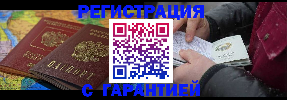 прописка для кредита в Волчанске