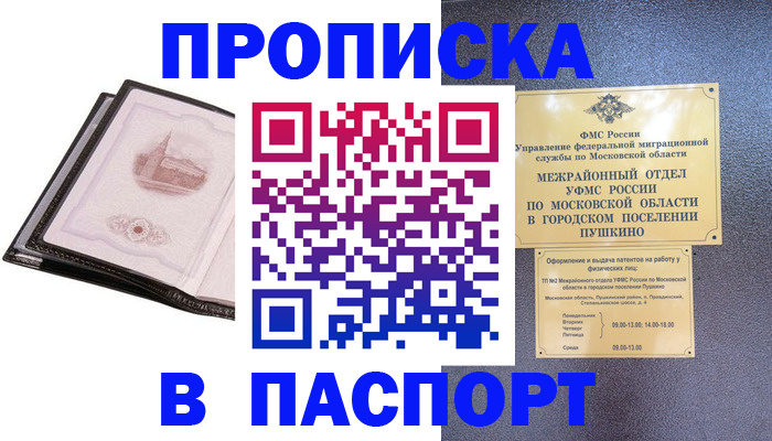 регистрация с договорными гарантиями в Волчанске