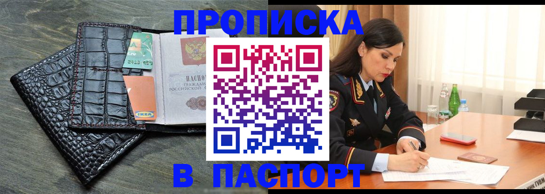 временная регистрация в Волчанске