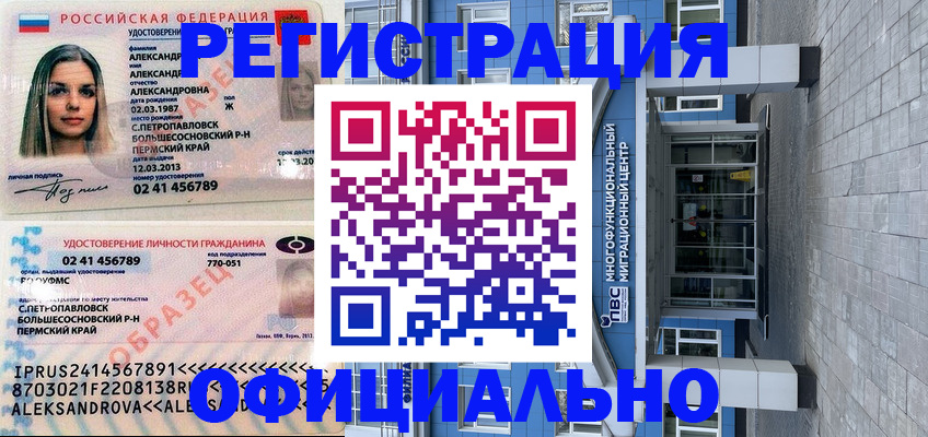 прописка паспорт в Волчанске