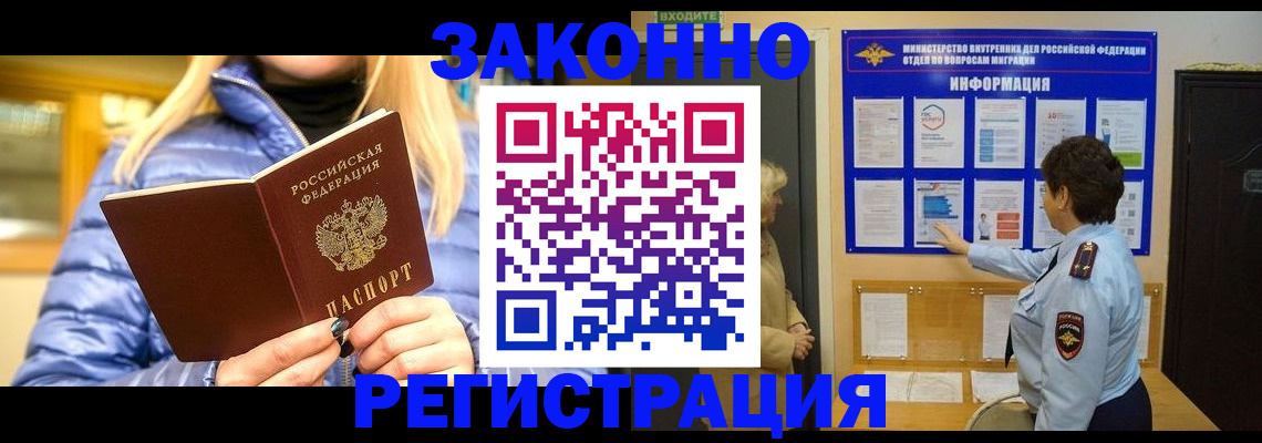 помощь с пропиской иностранцев в Волчанске